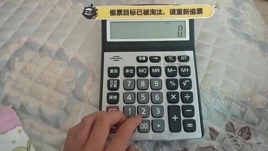 得力1613计算器新出的彩蛋 音量怪声