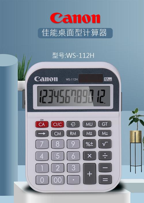 太阳能与数字的完美融合 112h商务计算器评测